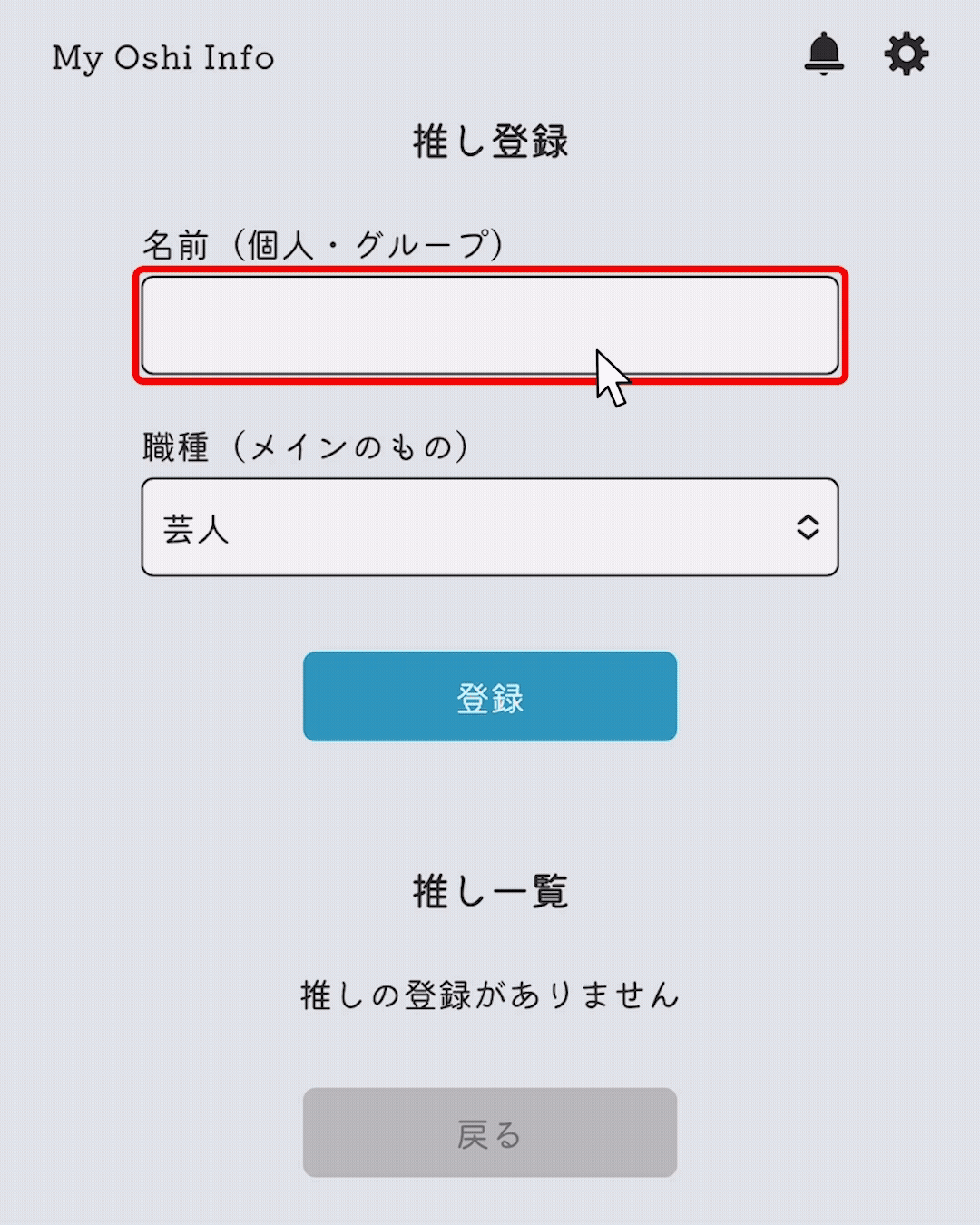 スマホ操作イメージ